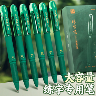 练字专用笔硬笔书法1.0中性笔自带笔锋的秀丽笔0.7mm儿童绿色书写护眼练字笔小学生行楷练习笔成人水笔签字笔