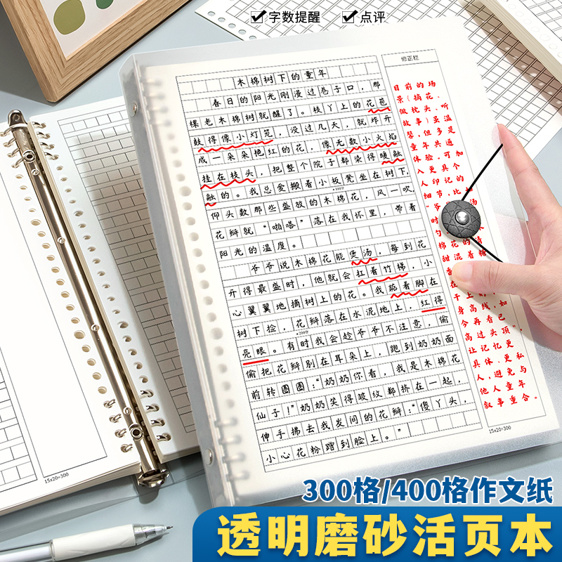 活页作文本笔记作文纸簿活页本