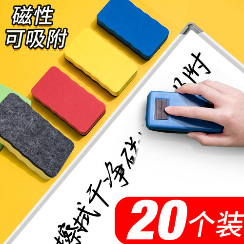 白板擦易擦干净白板笔专用