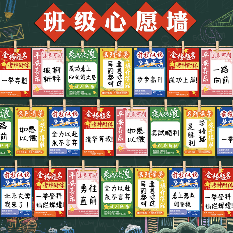 励志卡片新学期激励学生学习