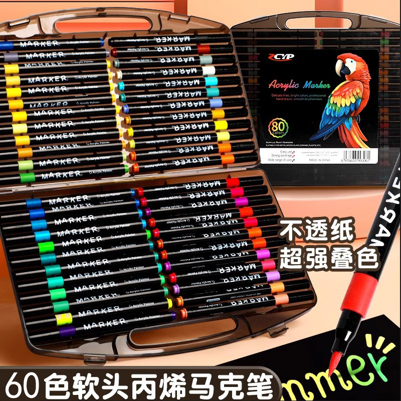 不透色可叠色丙烯马克笔丙烯笔
