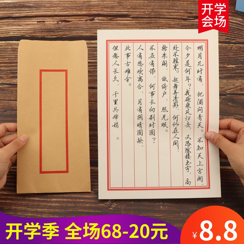 古代信的格式怎么写,范文,古信_大山谷图库