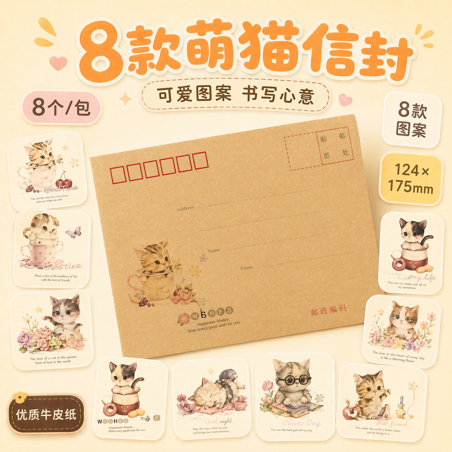 创意可爱小猫咪牛皮纸信封包装袋可邮寄高级感精致生日贺卡手写信纸情书送男女友颜值ins小众文艺做旧信封袋