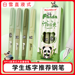 可擦钢笔中小学生三四年级书写练字直液式大容量儿童高颜值可爱熊猫一次性热敏硬笔书法刚笔黑蓝色绘画好用的