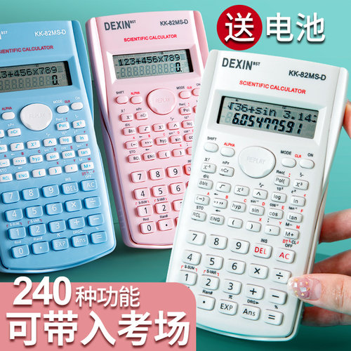 便携式掌上科学函数计算器