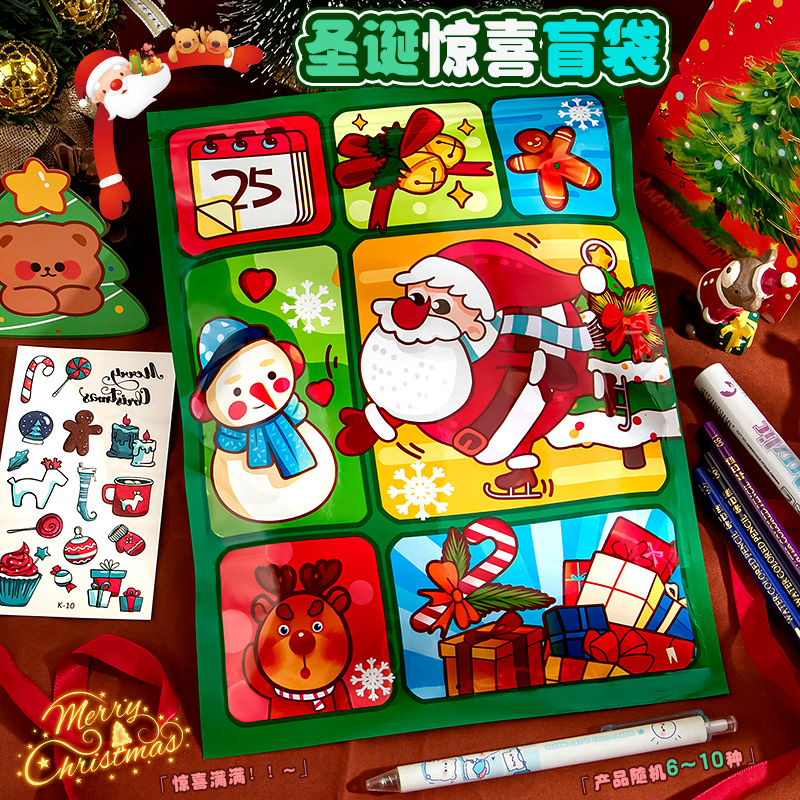 圣诞节盲袋惊喜盲盒儿童文具礼盒