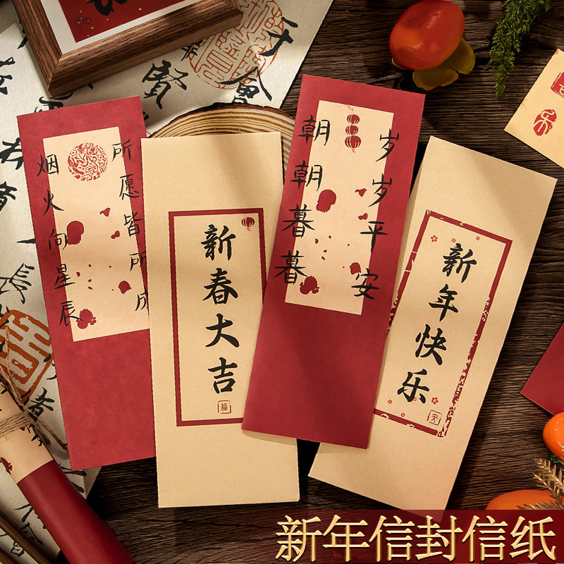 复古信纸和信封套装送封口贴图片