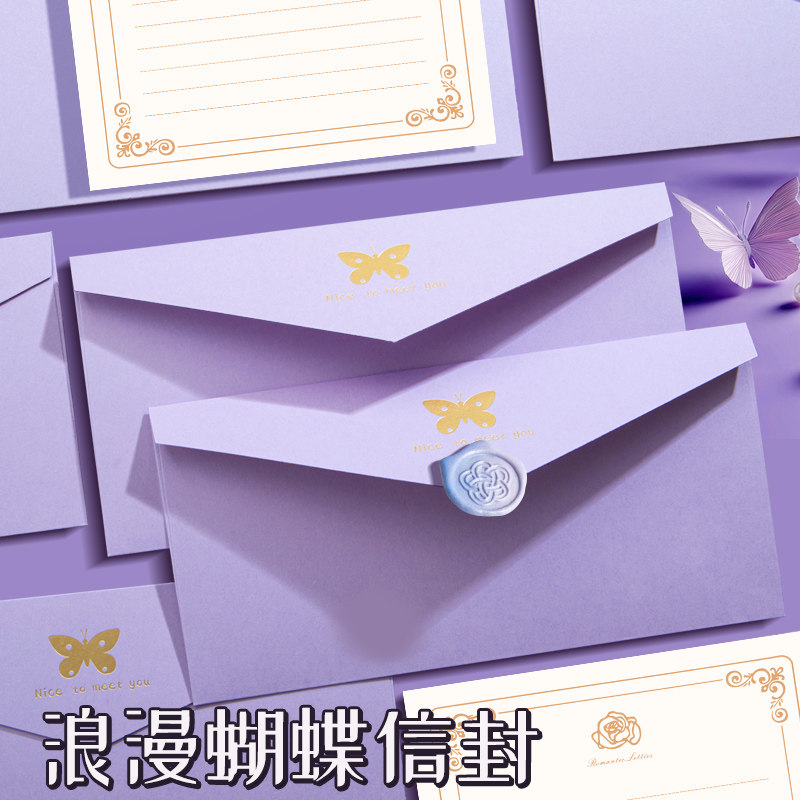 蝴蝶浮雕信封信纸套装高级感烫金浪漫告白情侣手写情书表白送男女朋友贺卡仪式感代手写好看的信笺文艺明信片,文具电教/文化用品/商务用品,信封,淘宝优惠券,粉丝福利购,淘宝优惠卷