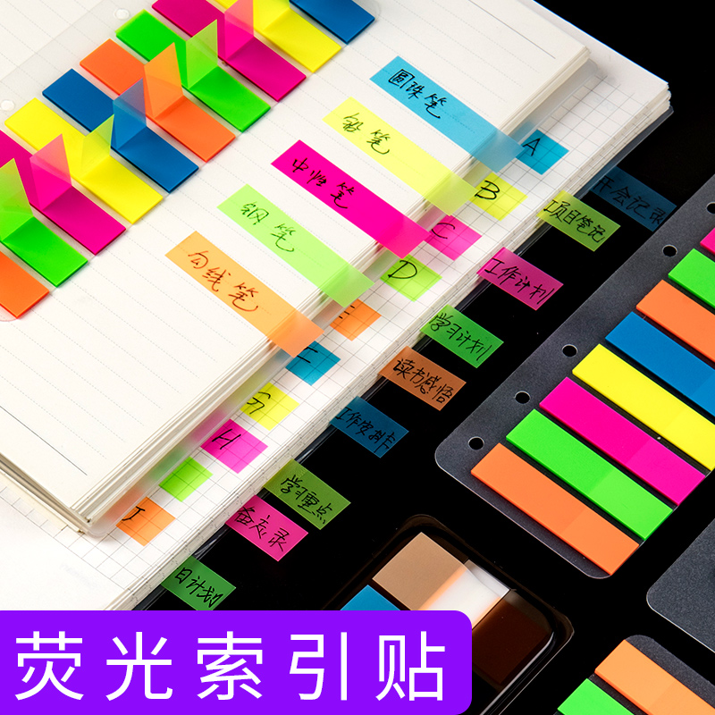 晨光便利贴贴纸标签书签学生用