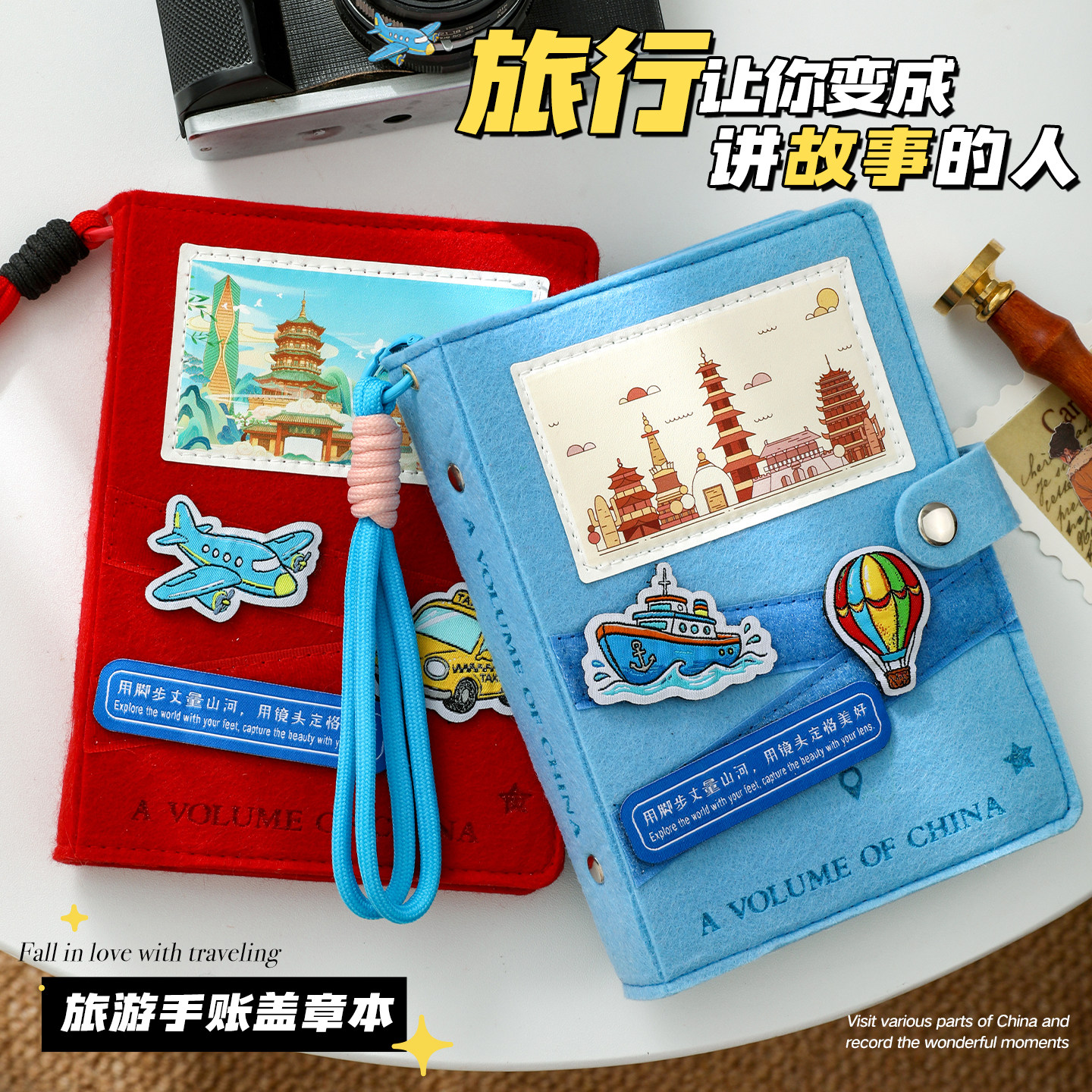 活页打卡盖章本高颜值a6毛毡手账本中国旅游城市北京故宫文创博物馆印章收集本空白旅行足迹纪念册儿童日记本图片