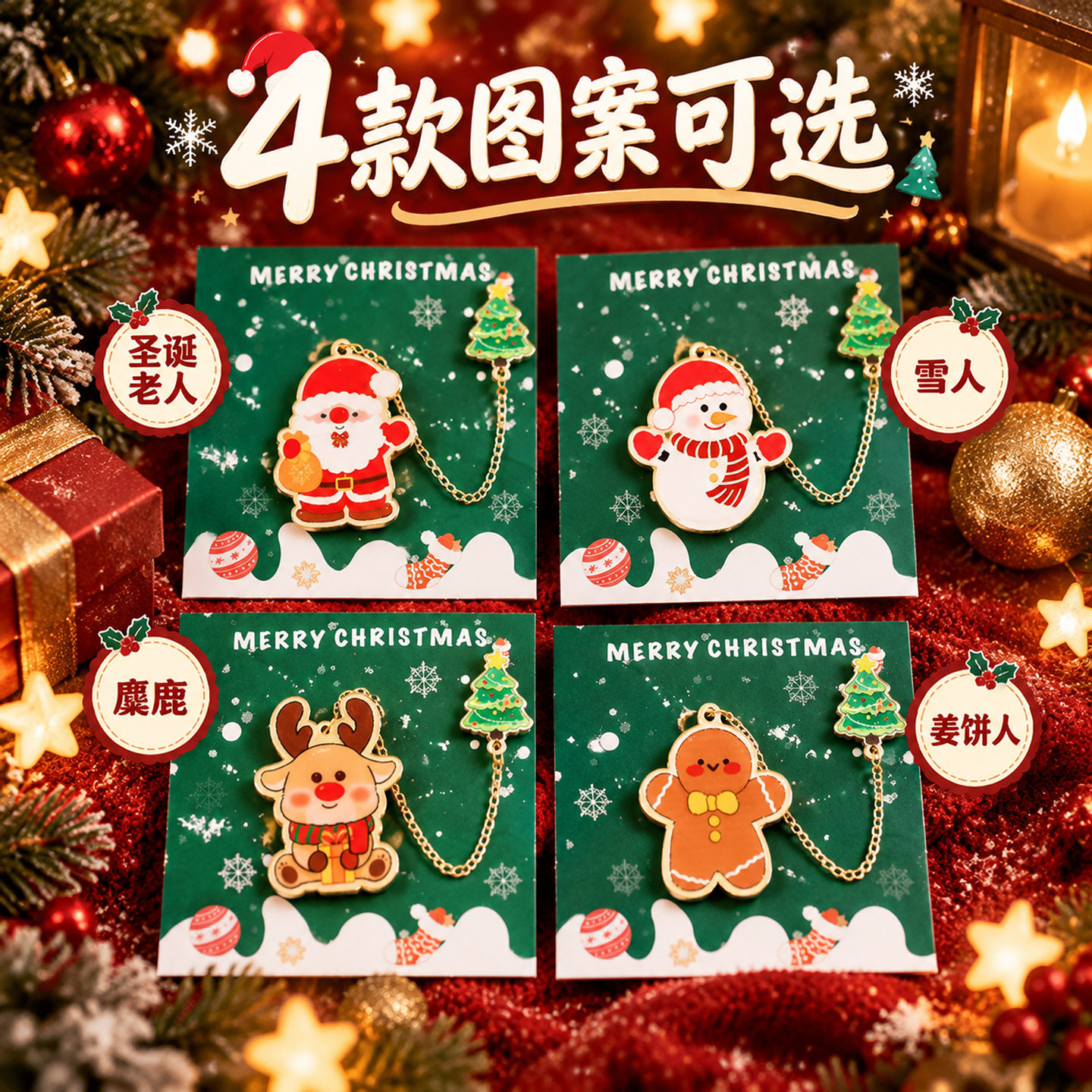卡通圣诞亚克力书页夹挂件精美复古卡通雪人姜饼人书签挂件吊坠可爱学生便携式阅读文具学习礼品奖励儿童礼物