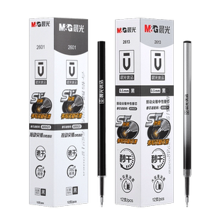 晨光刷题st笔头按动笔芯0.5黑色U优品中性笔芯红蓝摁动按压式速干碳素水笔签字2004替换芯子弹头0.38细针尖锥