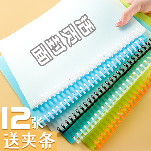 塑料磨砂PP活页夹外壳软皮b5单卖透明活页封面封皮a4学生用30孔26孔diy打孔可拆卸活页本外壳环扣夹环封面a5