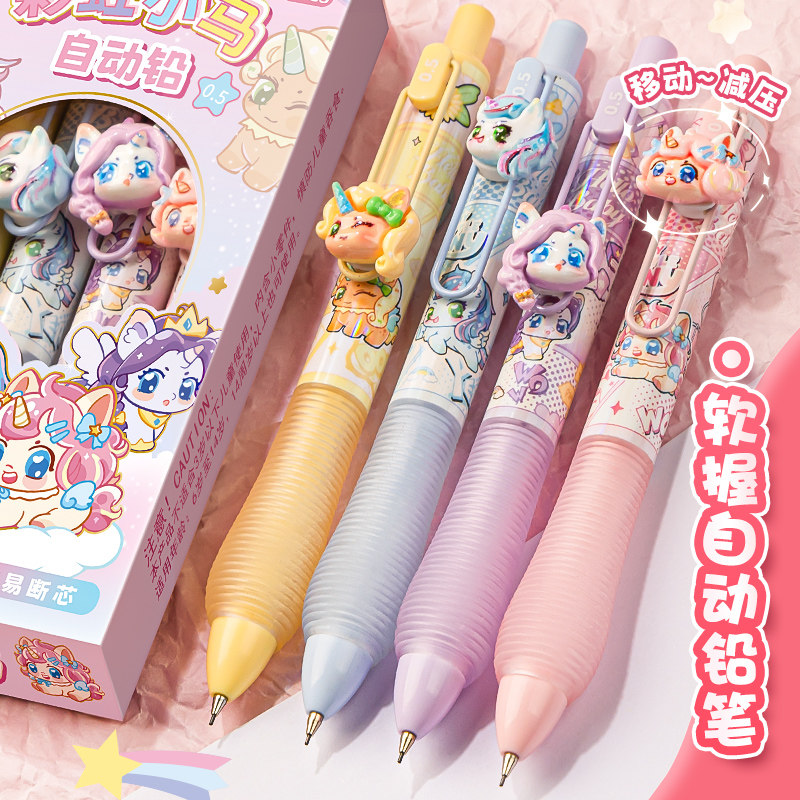 小马宝莉自动铅笔初学者儿童正姿书写不断芯活动铅笔小学生专用二三年级卡通可爱免削按动式自动笔0.5铅芯