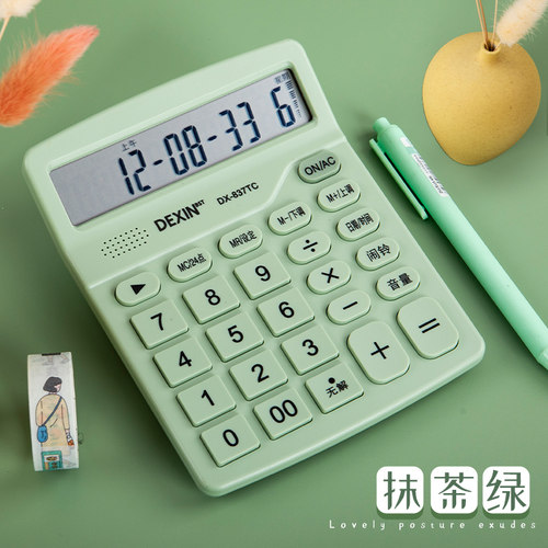真人发音#语音计算器办公用