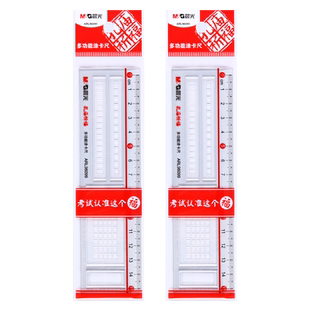 晨光答题卡涂卡尺学生考试专用尺子多功能电脑机读卡公考尺公务员考研答题尺中高考格尺15CM直尺涂卡尺子工具