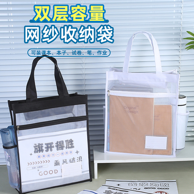 手提袋学生拎书袋网纱大容量