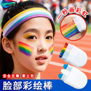 彩绘笔颜料彩虹棒人体脸部面部脸贴无毒可水洗儿童幼儿园小学生啦啦队固体水彩棒涂鸦脸上演出运动会专用装 饰