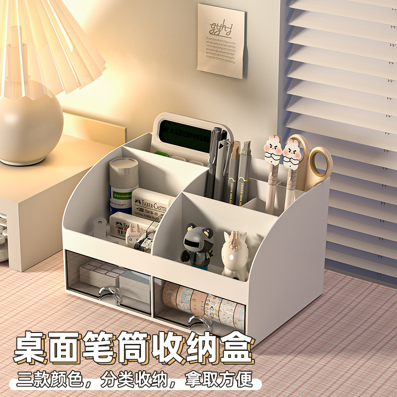 多功能笔筒收纳盒一体简约高颜值