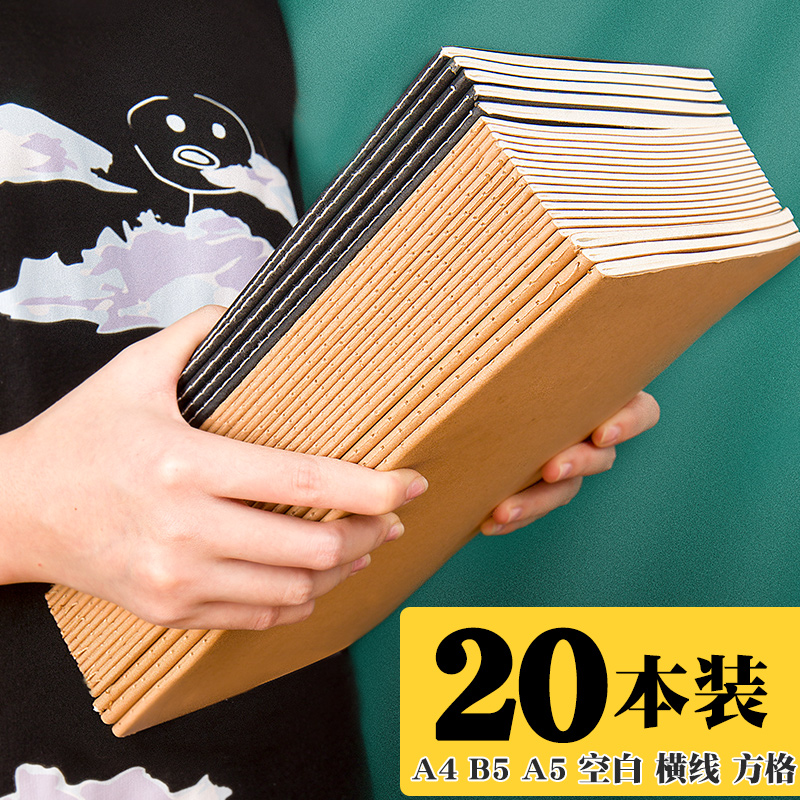 A4牛皮本复古16k笔记本厚本子大