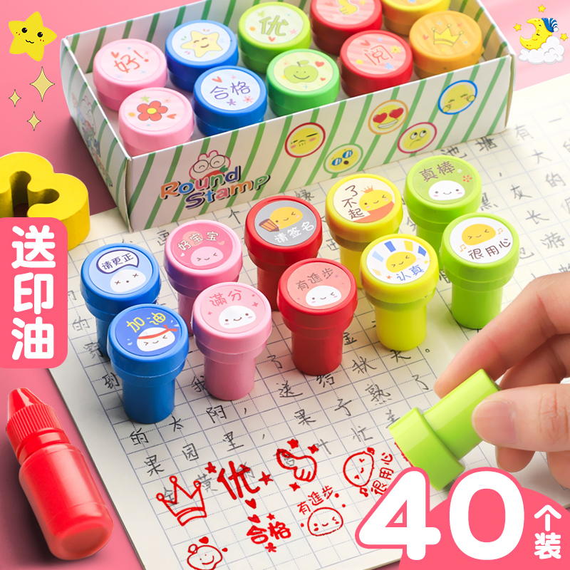 励印章儿童期末评语印章教师
