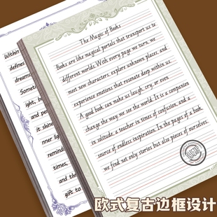 英语信纸高颜值欧式复古风A4英文作业纸彩色四线三格花纹加厚稿纸小学生手写信创意作文纸浪漫情书信笺书写