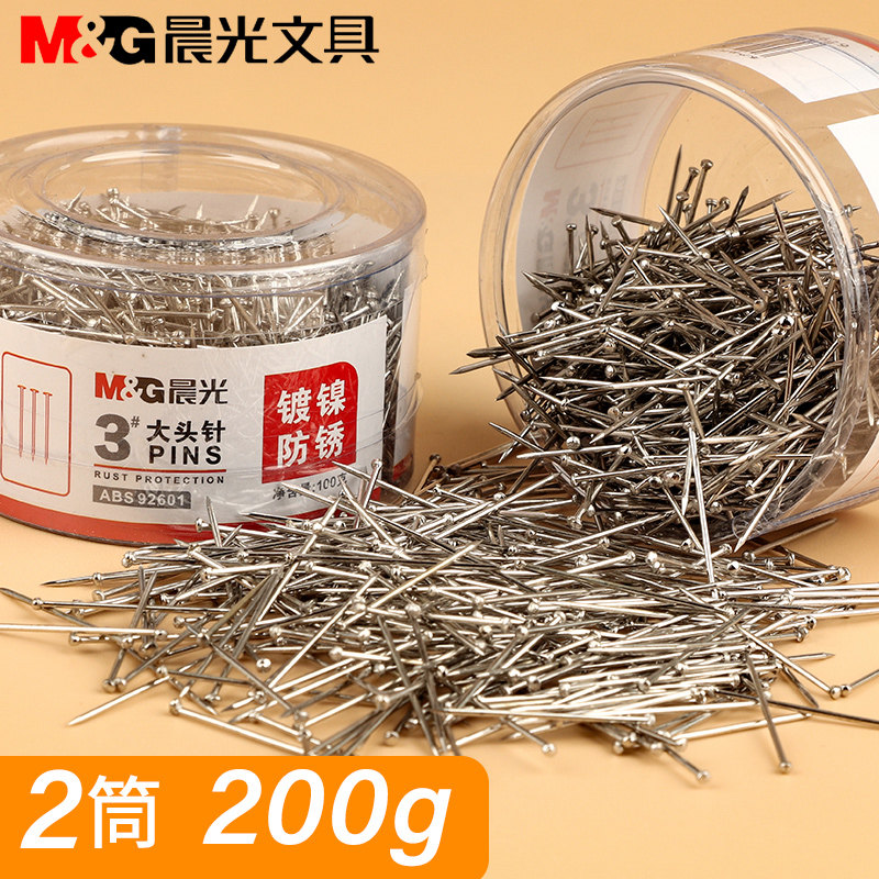 晨光大头针筒装固定针手工粗针小头针文具针大号小号大头钉办公用品