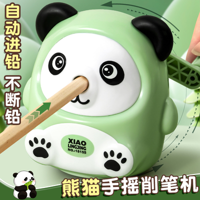 熊猫削笔刀美术铅笔刀