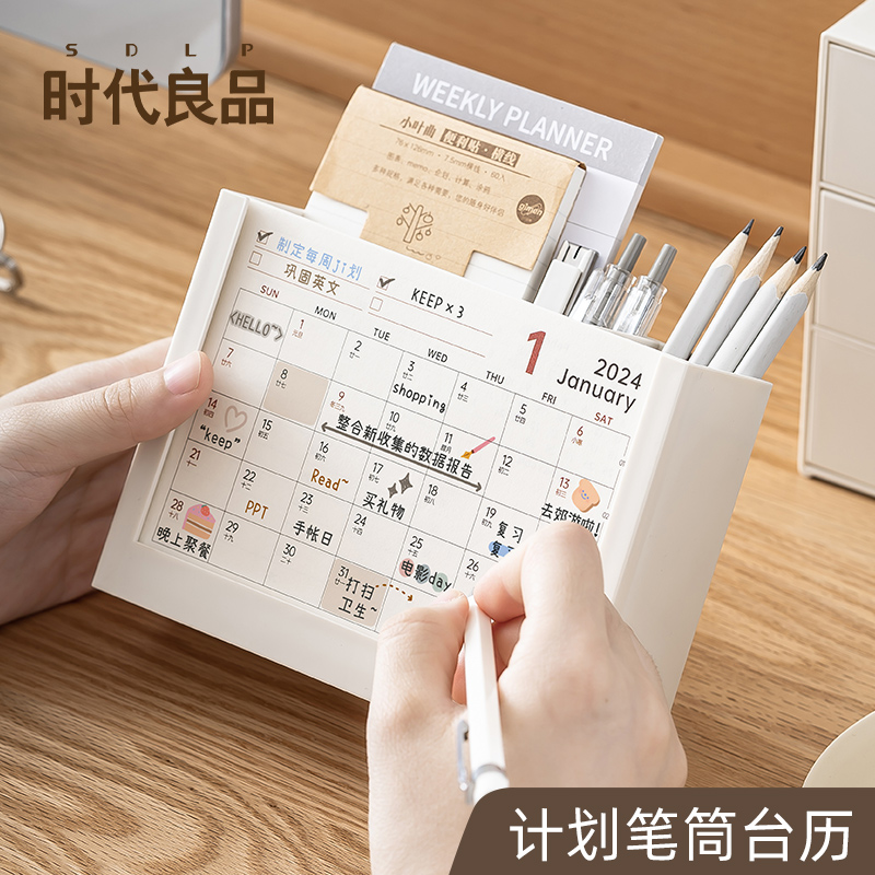 2026年新款日历台历笔筒收纳盒