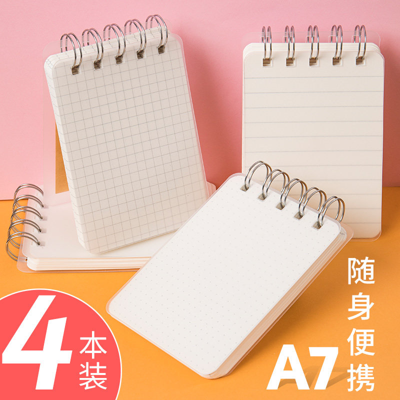口袋型笔记本加厚空白方格网格横线可爱小清新简约创意韩国学生便签本