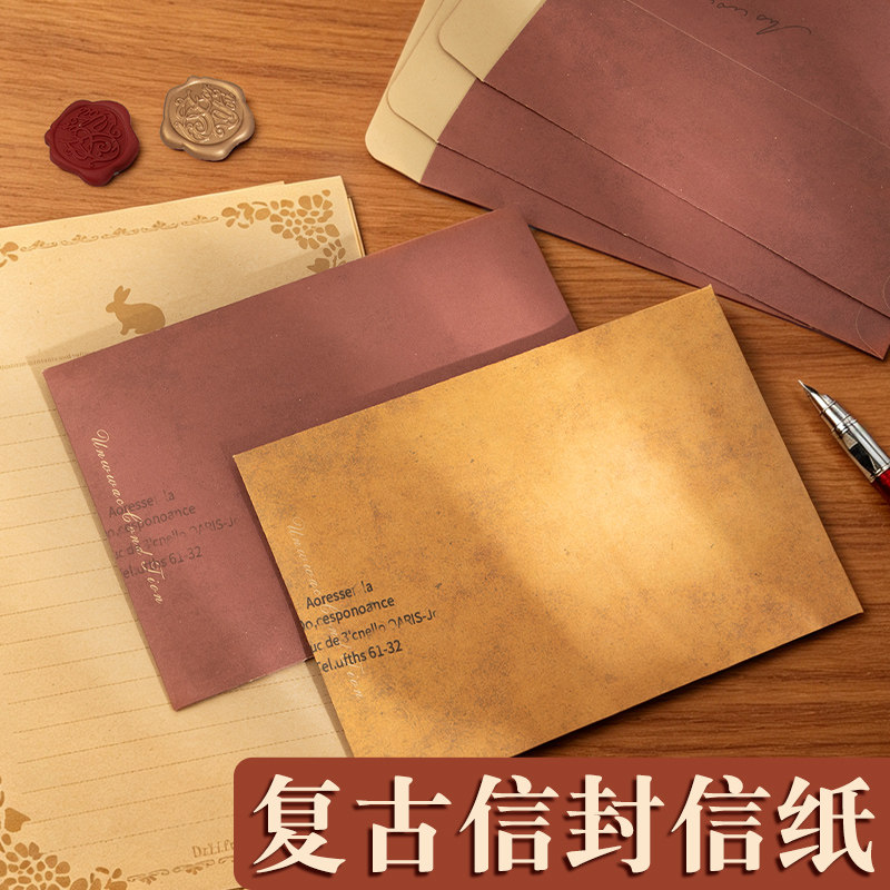 欧式复古信封信纸做旧牛皮纸ins质感生日情书信笺信纸学生用怀旧中