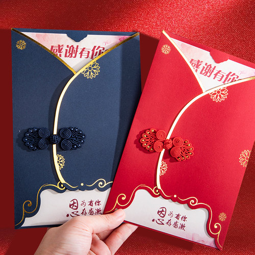 中国风生日贺卡感恩有你感恩节#
