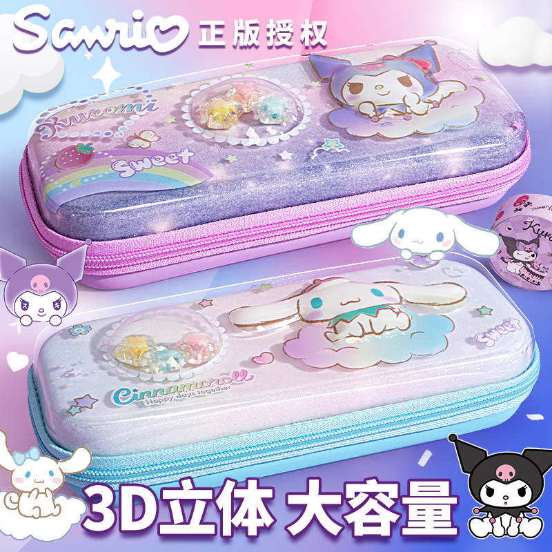 三丽鸥笔盒3D立体笔袋玉桂狗酷库洛米美乐蒂女生小学生高颜值流沙文具盒铅笔袋大容量幼儿园女孩周边学习用品高性价比高么？