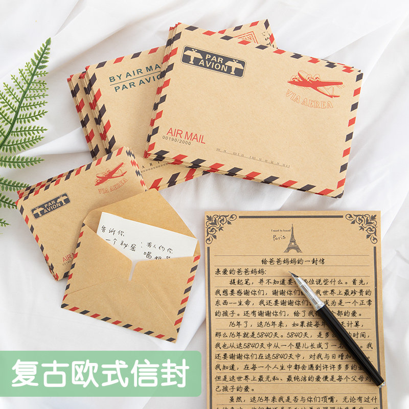 信封套装欧式可爱创意文艺小清新韩国日系情侣写情书用的简约ins风