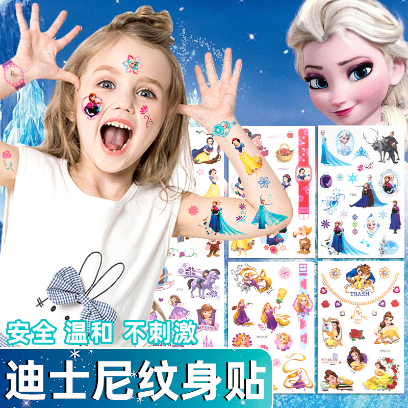 可洗女生持久文身贴艾莎美丽公主冰雪奇缘贴贴纸手表纹身贴转印花贴纸