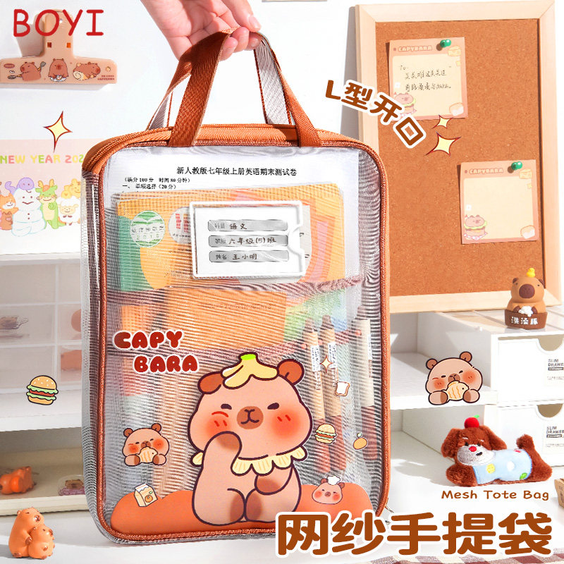 卡皮巴拉L型手提文件袋拉链式三层大容量小学生作业课本收纳袋手拎装书袋初中学科分类袋学习补课包透明网纱,文具电教/文化用品/商务用品,文件袋/资料袋/试卷收纳袋,淘宝优惠券,粉丝福利购,淘宝优惠卷