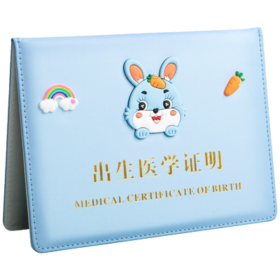 兔宝宝出生证保护套可爱新版2023