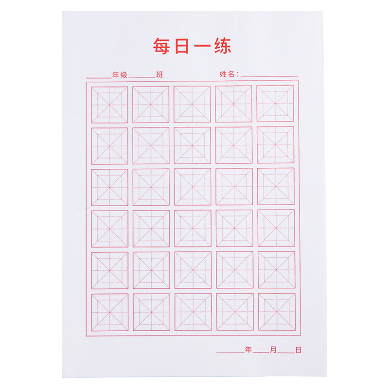 儿童硬笔书法练字专用纸每天每日30字三十字小学生一年级米字格田字格练字本每日一练回回字格米格书法作品纸