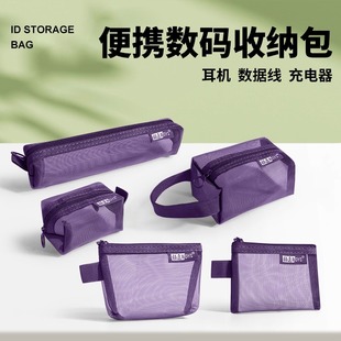 配件蓝牙耳机收纳袋拉链式 透明网纱迷你小号收纳包网包小巧充电器数据线数码 袋子通用简约保护套儿童零钱包