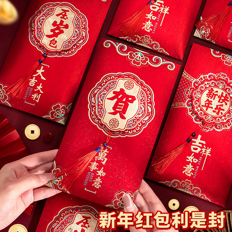 新年万元红包袋烫金流苏高档利是封大号中式贺卡信封春节传统仪式感3