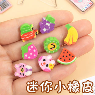 儿童迷你小橡皮卡通水果造型稀奇古怪小号幼儿园趣味像皮可擦拭微缩文具仿真课本小号学习物品教师奖励小礼物