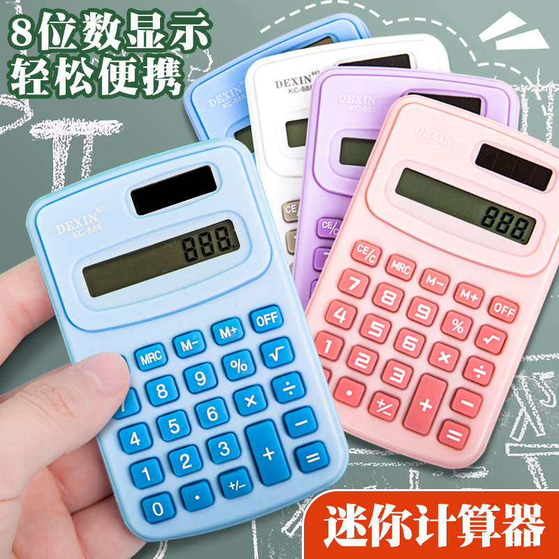 小号迷你计算器随身便携式