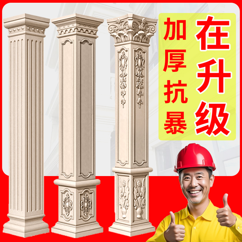 罗马柱模具欧式别墅水泥外墙大门中式四方形柱子方柱墩子建筑模板