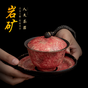 岩矿泡茶盖碗单个高档一人饮复古功夫茶具套装三才茶碗茶杯三件套