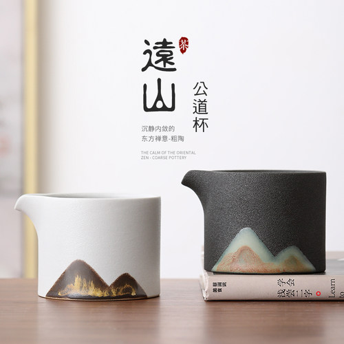 手绘远山禅意公道杯釉画彩黑陶