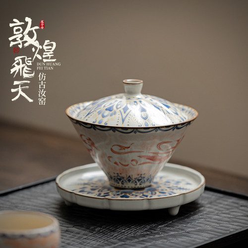 蕴华堂汝窑敦煌飞天斗笠盖碗开片可养三才盖碗防烫家用大容量茶碗