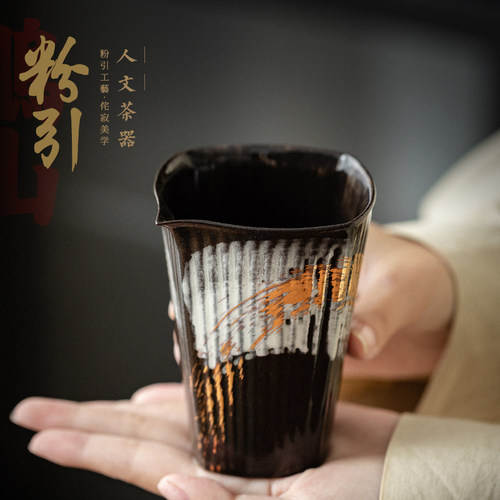 粉引描金千行公道杯手工大号匀杯