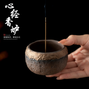 蕴华堂粗陶心经香插家用茶桌摆件家用室内熏香炉禅意线香底座香托