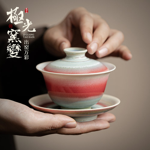 蕴华堂 极光窑变陶瓷三才盖碗家用高档泡茶碗大号防烫单个喝茶碗