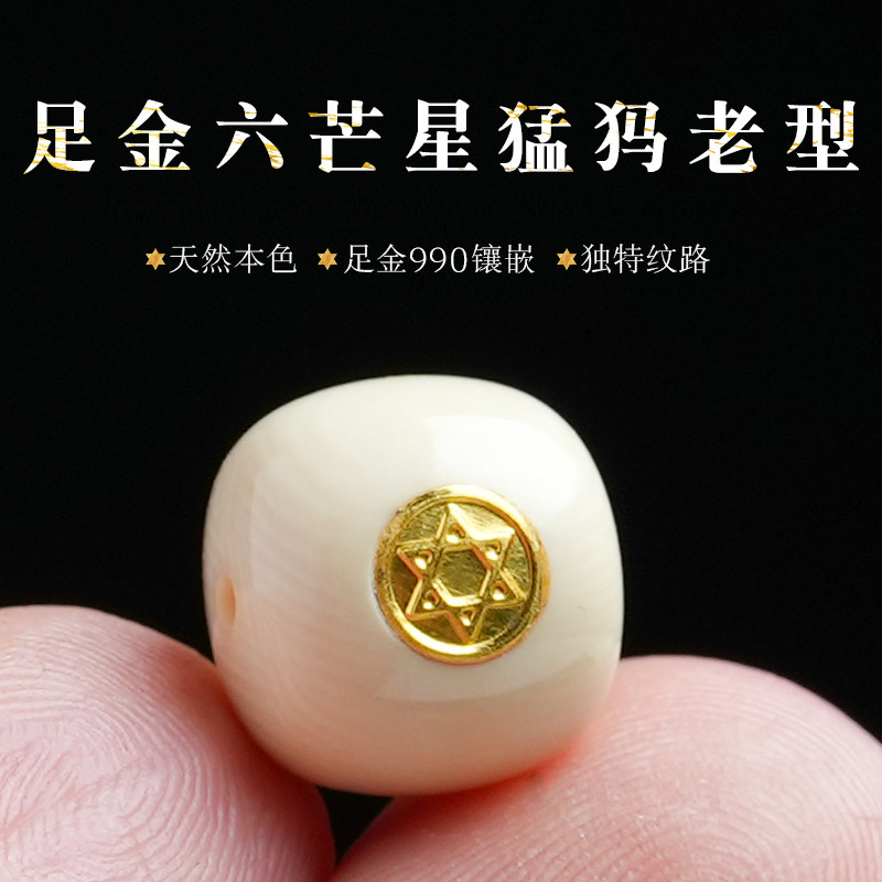 冰料猛犸象牙老型桶珠足金镶嵌